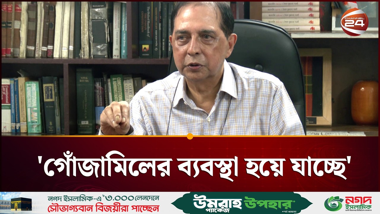 সংবিধান সংস্কার পরিষদের শপথ বিতর্ক, যা বললেন আইনজীবী শাহদীন মালিক | BNP | Channel 24