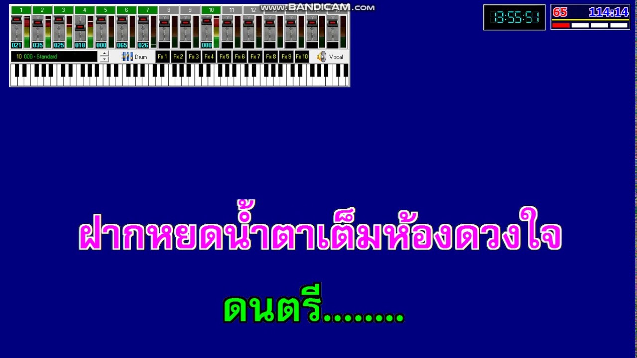 ธนาคารน้ำตา คาราโอเกะ (ทดสอบซาวด์)