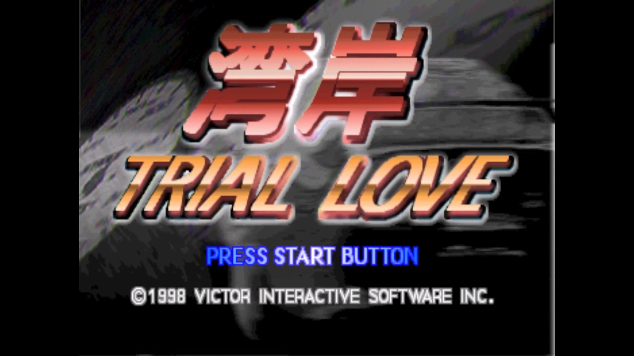 Wangan Trial Love (湾岸トライアルラブ) [1998] (Saturn/Arcade)