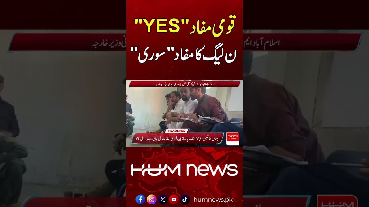 Bilawal Bhutto Criticizes PML-N | Hum News | Pakistan