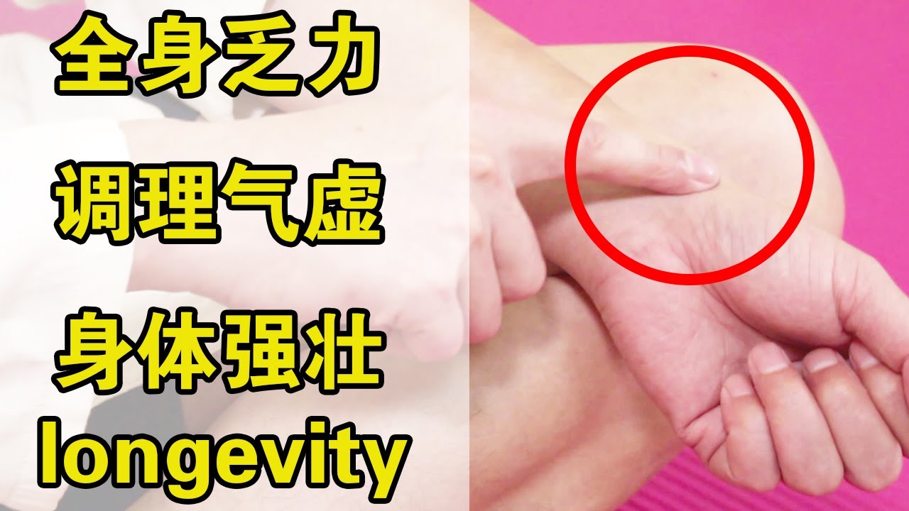 喘氣，上氣不接下氣？常按“太淵穴”，每天幾分鐘，身體強壯，氣不虛【絡穴養生課堂】