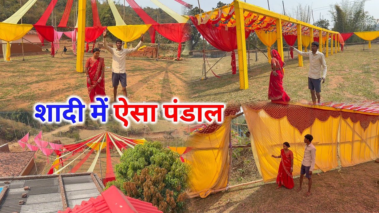 शादी में ऐसा पंडाल बनना शुरू हो गया | परेशानी बढ़ गई | Shaadi Pandal