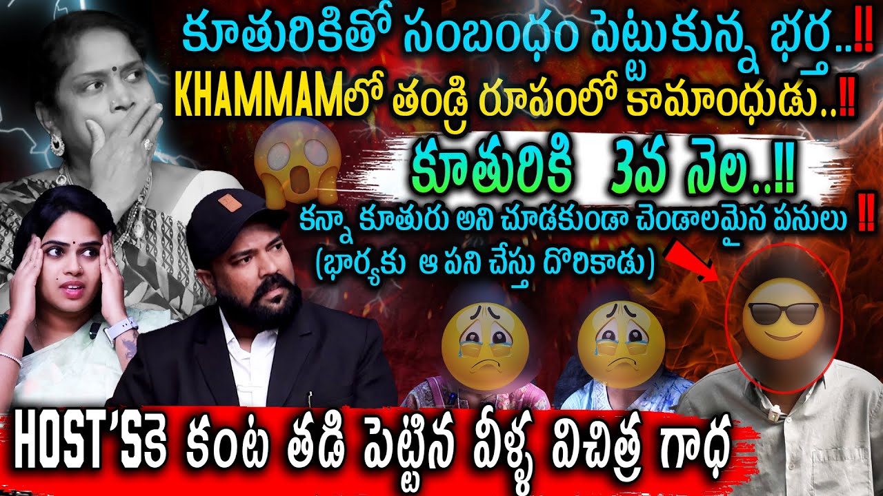 Naa Vichaarana | Latest Full Episode 31 | Best Legal Video | Advocate Ali