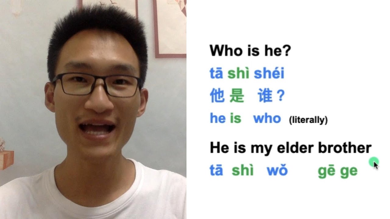 Learn Mandarin how to say &lsquo;who is he' in Chinese for Beginner