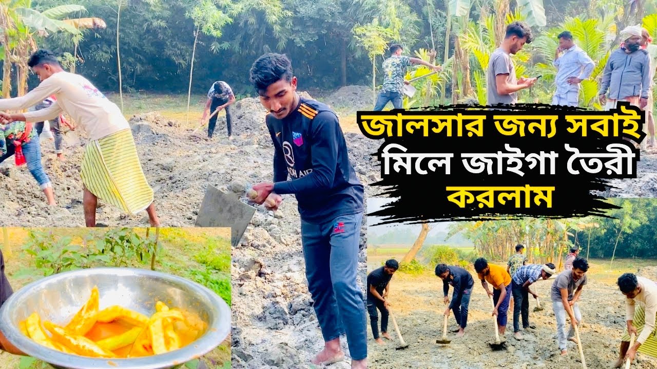 সবাই মিলে কাজ করার মজাই আলাদা | জালসার জাইগা তৈরী