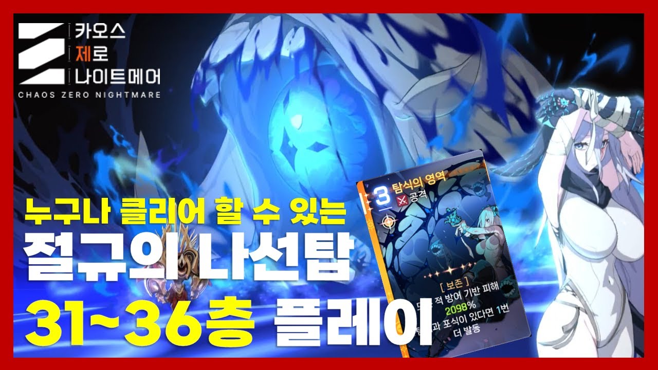 카제나)똥캐 둘 끼고 절규의 나선탑 등반하기