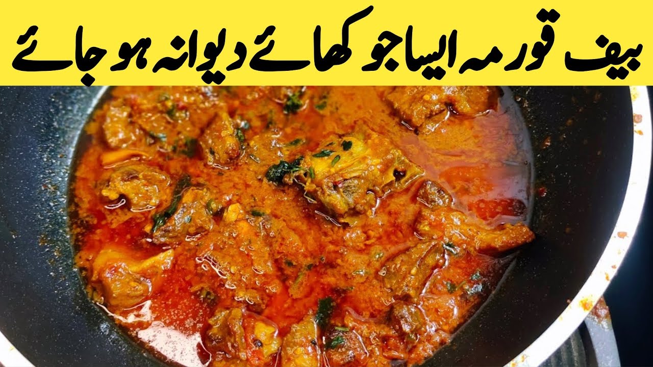 Beef Korma Recipe By Shr food | Beef Korma Banana Ka Tarika | Eid Special Recipe