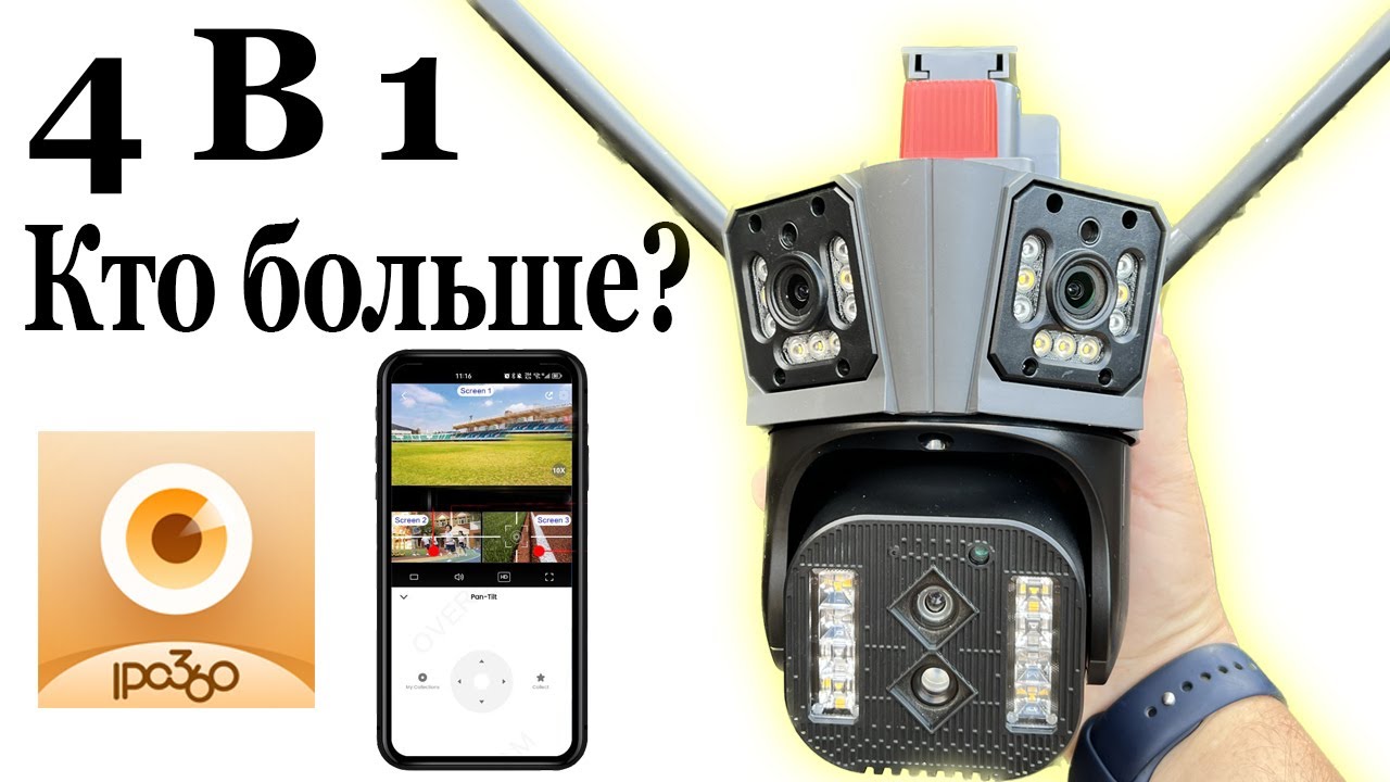 Камера 4в1 НОВИНКА полный обзор и тест.