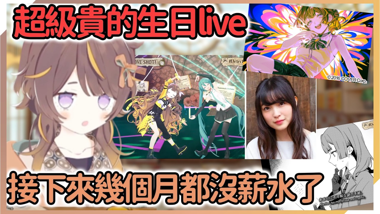 Anya生日live的投入超級大，接下來幾個月領不到薪水了...【Anya Melfissa】【hololive中文】