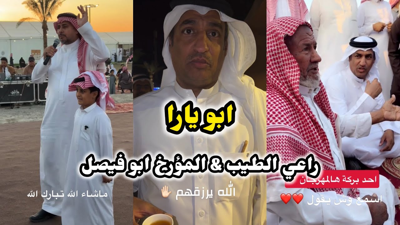 ابو يزيد وابو يارا - ابو يارا & ماهر & تكملة التغطية