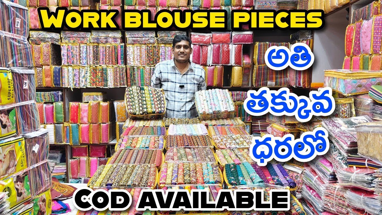 Wholesale Desighner blouses // అతి తక్కువ ధరలో work blouses 