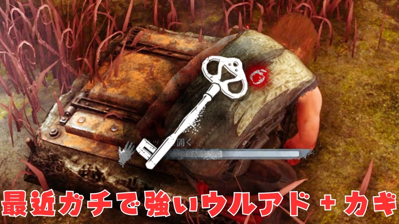 連日鍵脱出をしているキーマスターダリル【サバイバーでDead by Daylight 実況#2090】