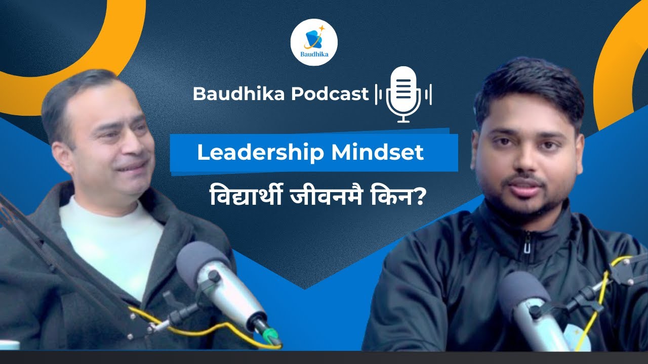 Leadership भनेको पद होइन, सोच हो।