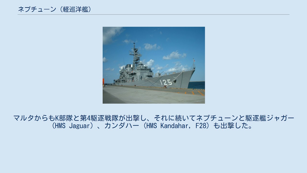 ネプチューン (軽巡洋艦)