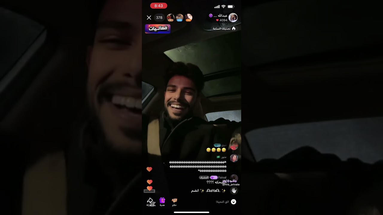بث عبدالله الحربي 20 فبراير ✨