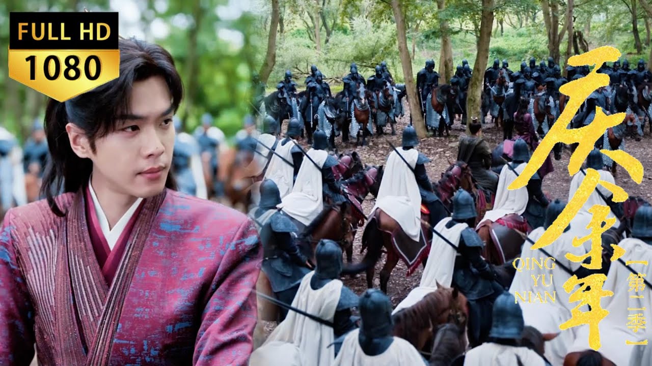 Fan Xian leads imperial troops against a million black cavalry—even the Emperor's men get killed#庆余年