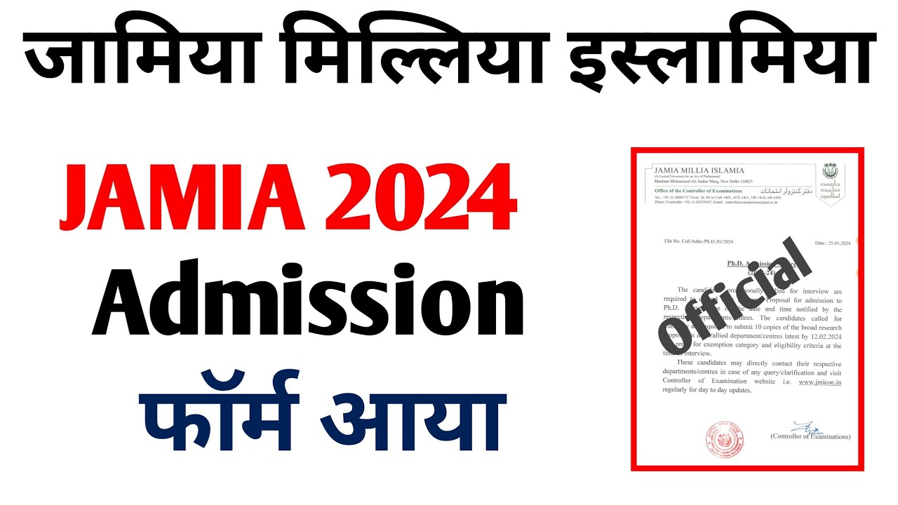 Jamia  Admission 2024! Jamia Millia Islamia University!Jamia Entrance  exam 2024! Jamia Form 2023