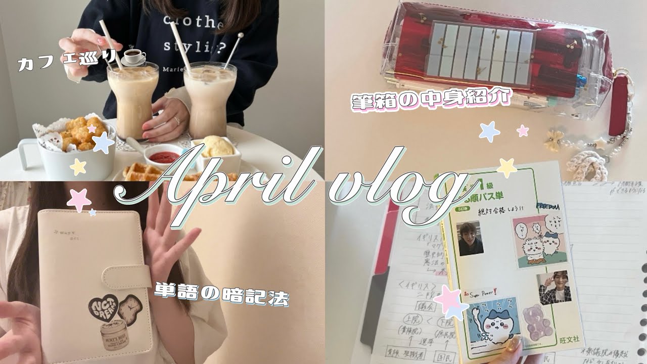 通信制高校に通うSJKの日常 / 筆箱の中身紹介🖋 / 勉強のモチベを上げるために📓 / カフェ巡りとオタ活🌟