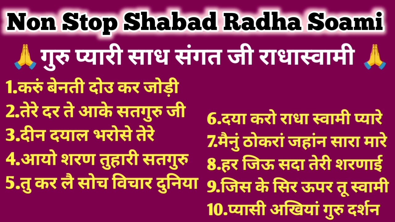 2025 Radha Soami satsang Shabad collection l Ruhani Shabad collection l RSSB Official l 