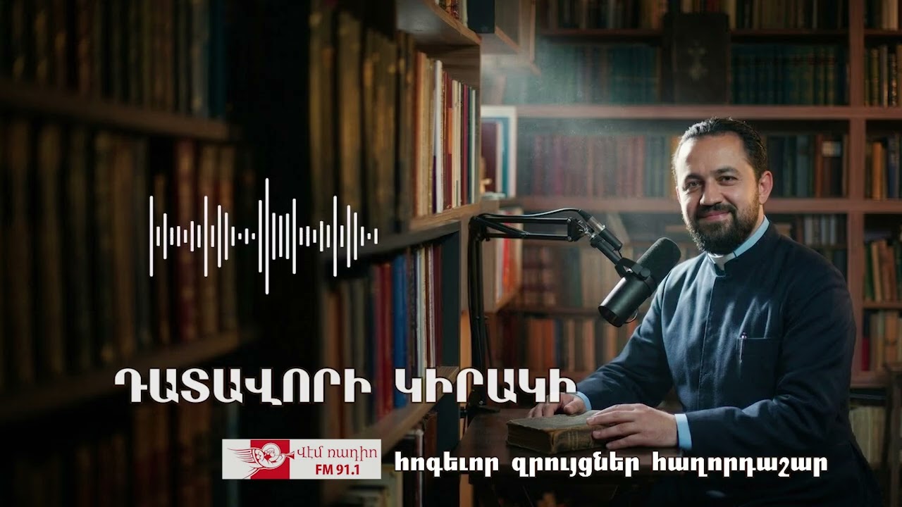 Դատավորի կիրակի