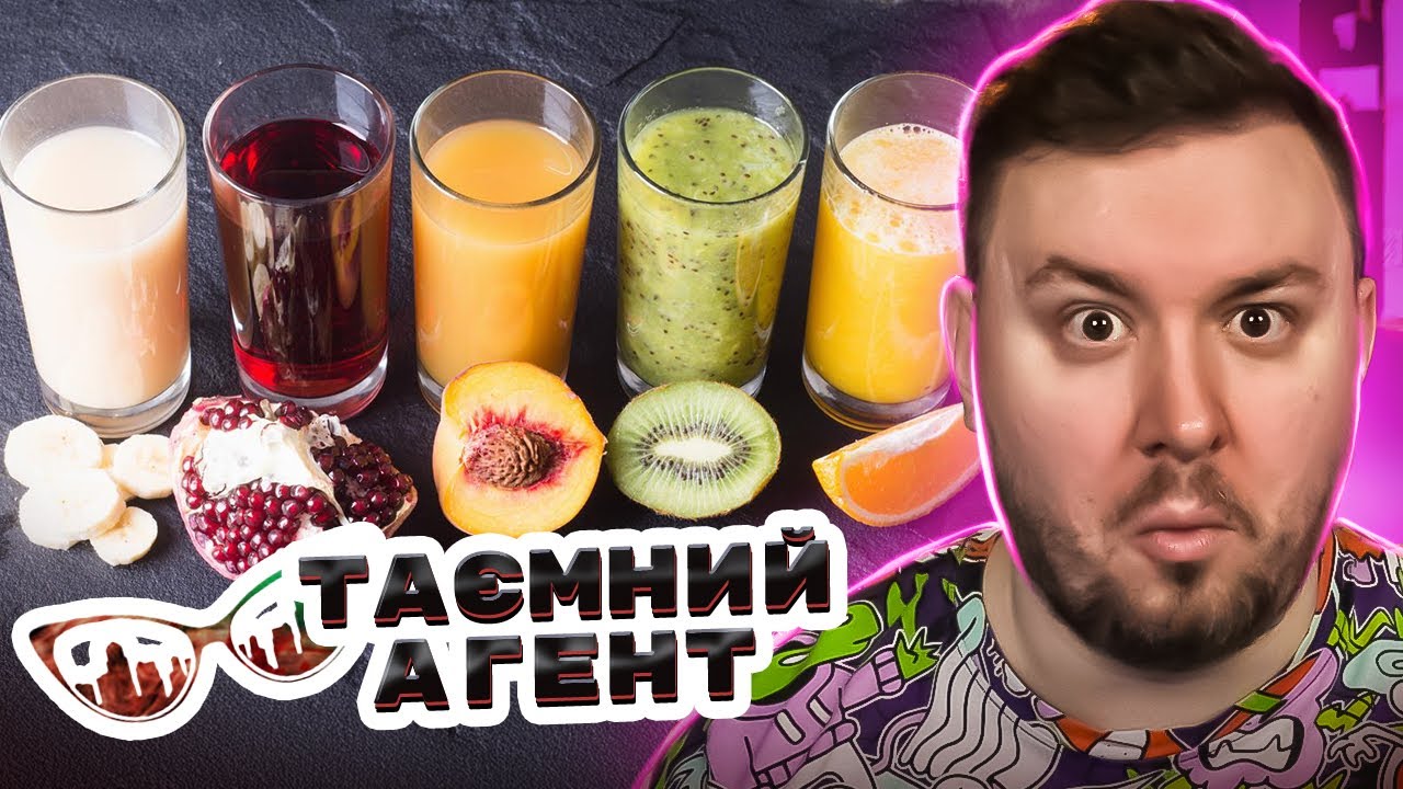 Тайный агент ► Фреши со вкусом химикатов- 5 выпуск 3 сезон