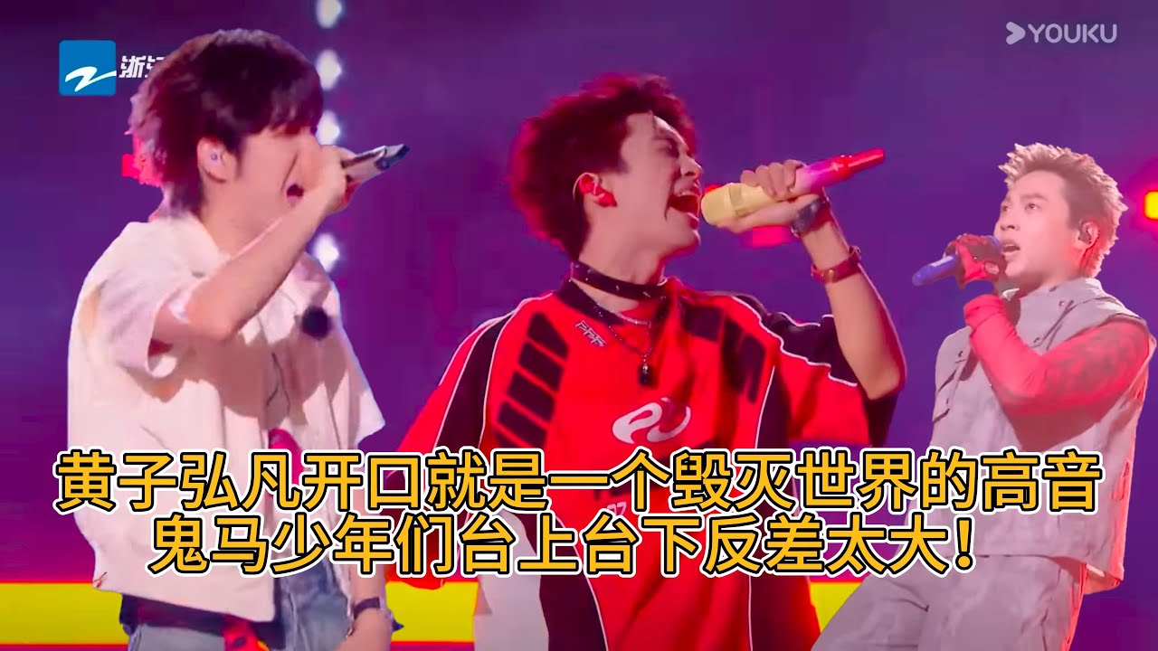【神级现场】没人能在高音领域赢黄子弘凡，鬼马少年张颜齐、杨长青台上台下反差太大！ 【閃光的夏天】