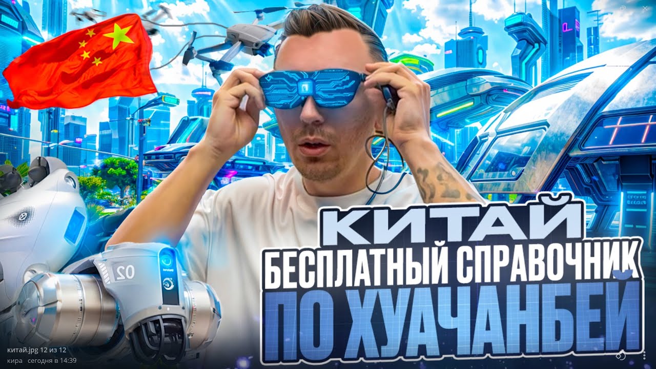 Новинки! Попал на закрытый рынок в Китае Делюсь бесплатными контактами поставщиков техники Шэньчжэнь