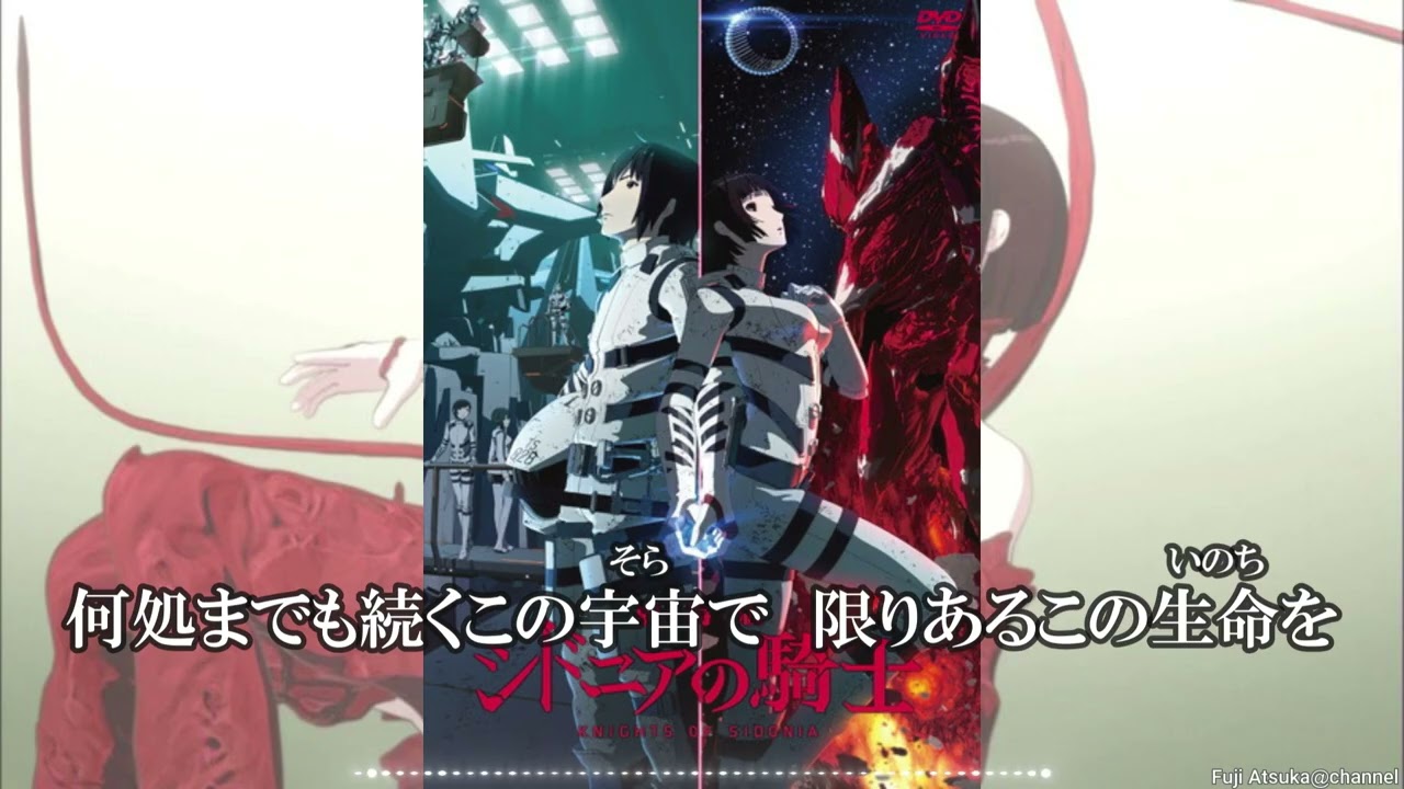 【シドニアの騎士 劇場版】愛、ひと欠片【歌詞有】
