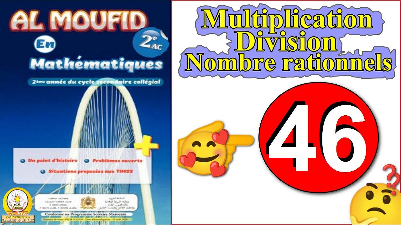 Al moufid en mathematique 2AC page 46 - المفيد في الرياضيات الثانية إعدادي الصفحة 46 #maths