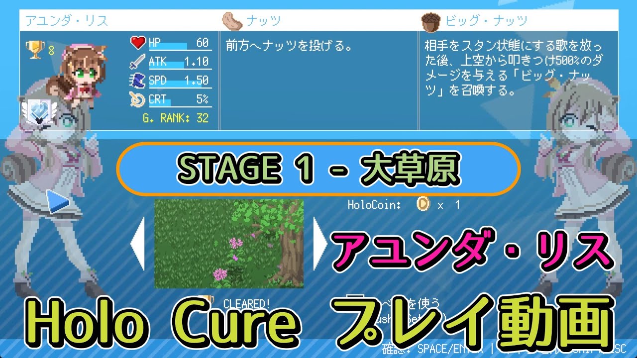 【ホロキュア】 アユンダ・リス_ステージ-1_エンドレス　固有武器のみ+ハルゥ5+マーケティング5　55万ホロコイン獲得【金策】【Ver.0.6】