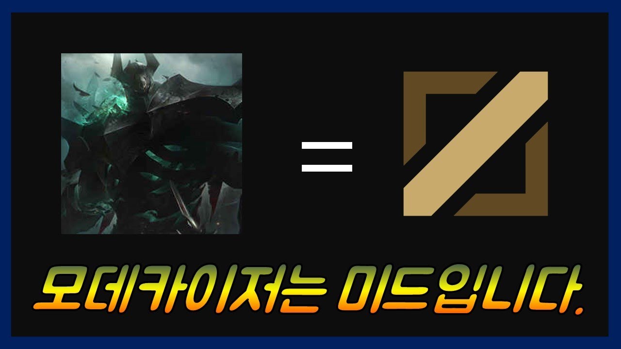 모데카이저는 원래 미드입니다