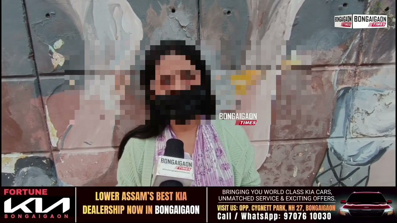 বঙাইগাঁৱত ন্যায় বিচাৰি যুৱতীৰ হাহাকাৰ! প্ৰেমিকৰ দ্বাৰা প্ৰত্যাৰিত হোৱাৰ অভিযোগ উত্থাপন যুৱতীৰ