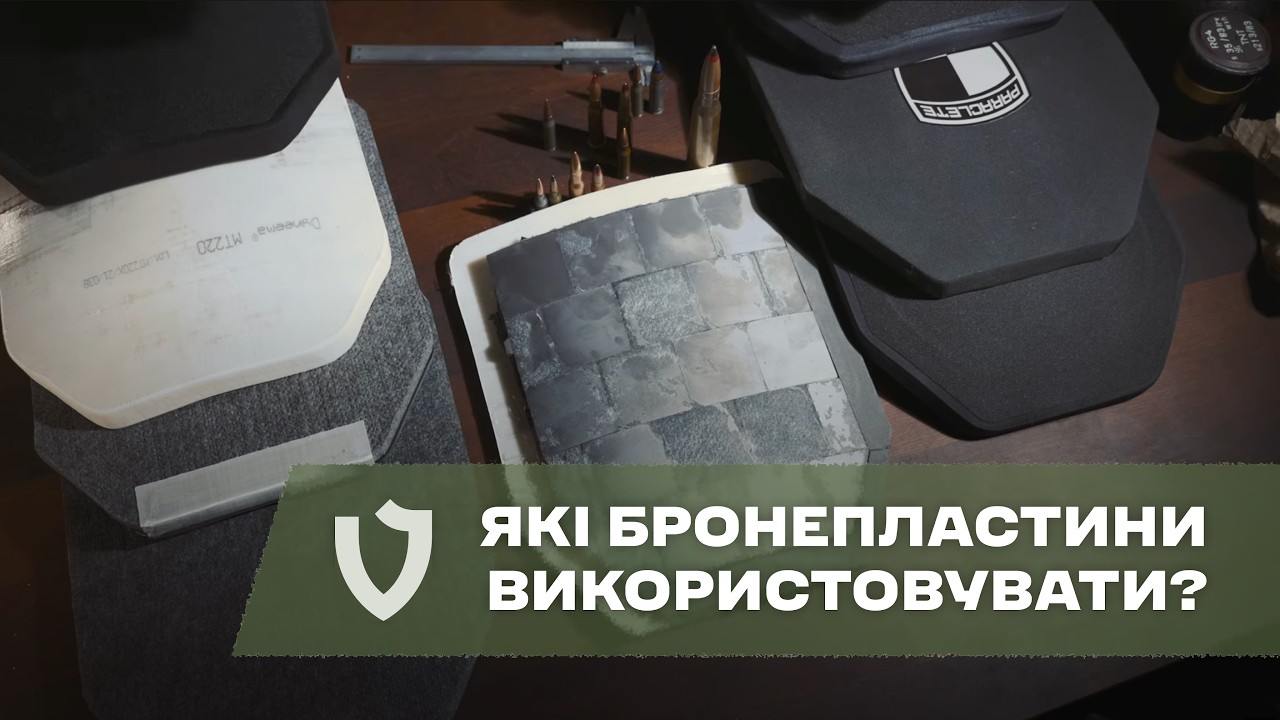 Які бронепластини використовувати ?  | І як перевірити | Сталеві, поліетиленові, керамічні | VELMET