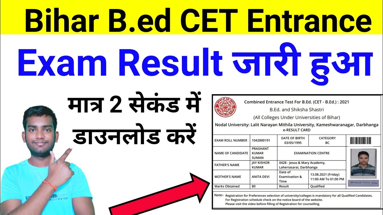 Bihar B.Ed Entrance Exam Result 2021 kaise Check kare | B.ed CET Entrance Exam Result 2021 Download