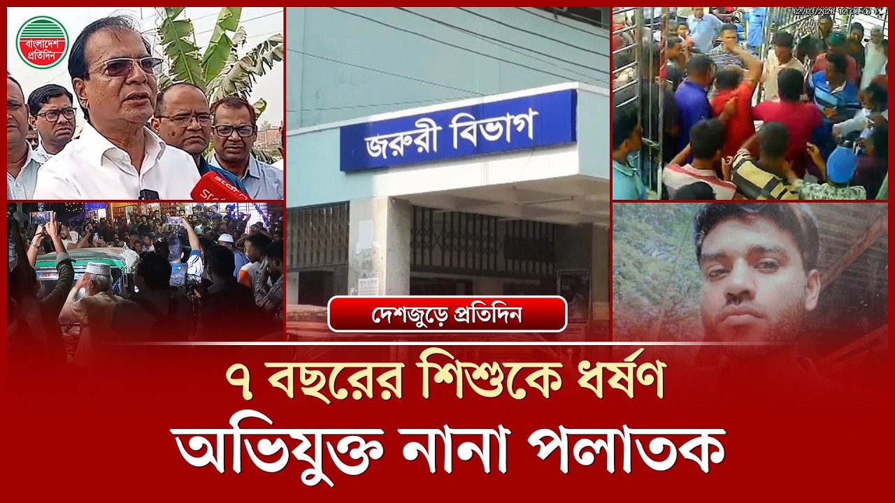 সংবাদ প্রকাশের জেরে প্রেসক্লাবে ঢুকে সভাপতির ওপর হা মলা | দেশজুড়ে প্রতিদিন | Press Club | Crime News