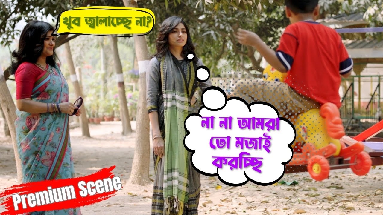 Premium : Torulatar Bhoot | Dramatic 2 | Indranil, Ishaa Saha, Basabdatta, Pradip, Dipanwita Hazari