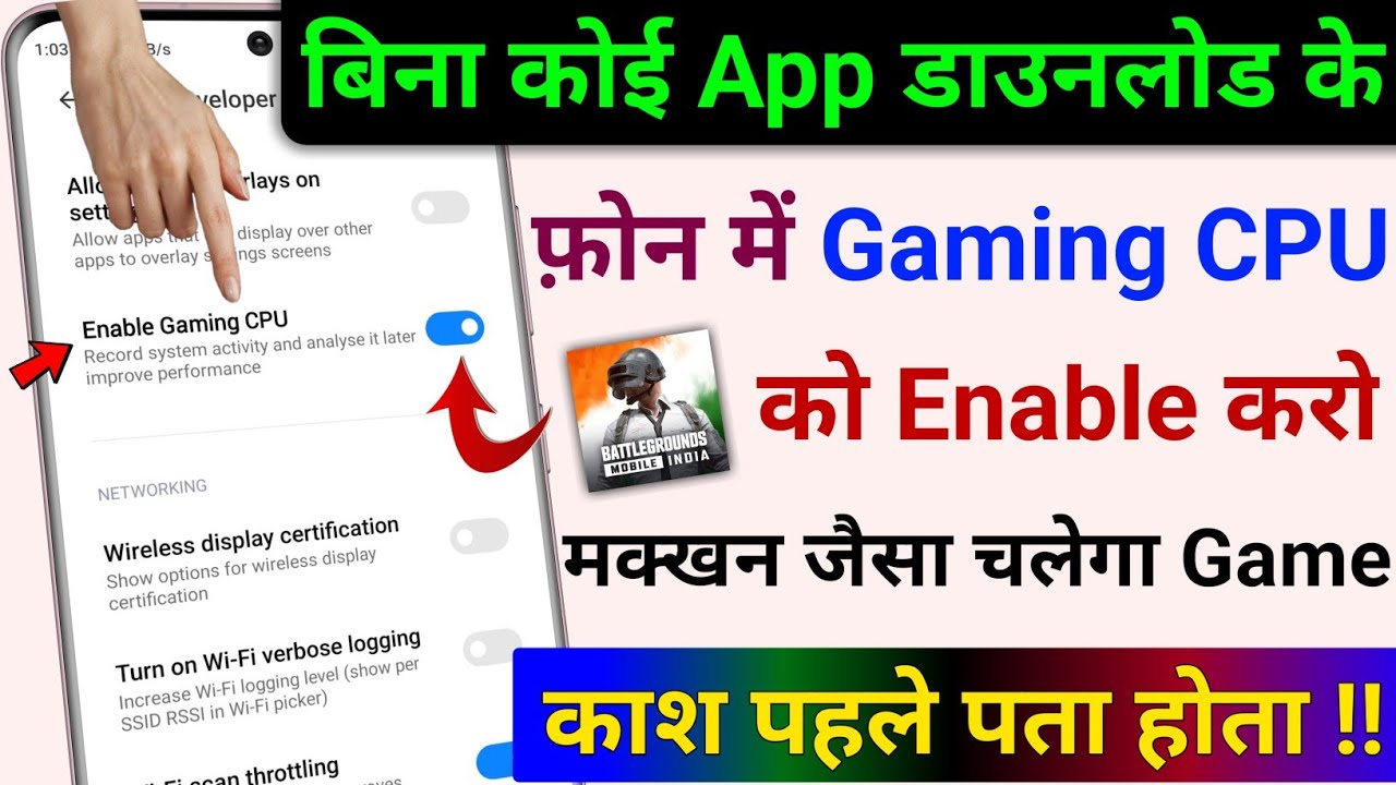 Smartphone Hidden Setting to Enable Gaming CPU | Boost Gaming Performance in Any Phone| BGMI Lag Fix