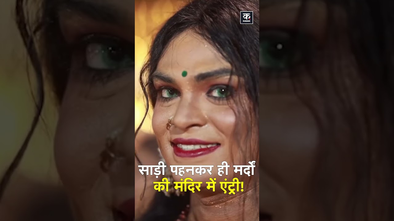 The Temple Where Men Wear Sarees | #shorts