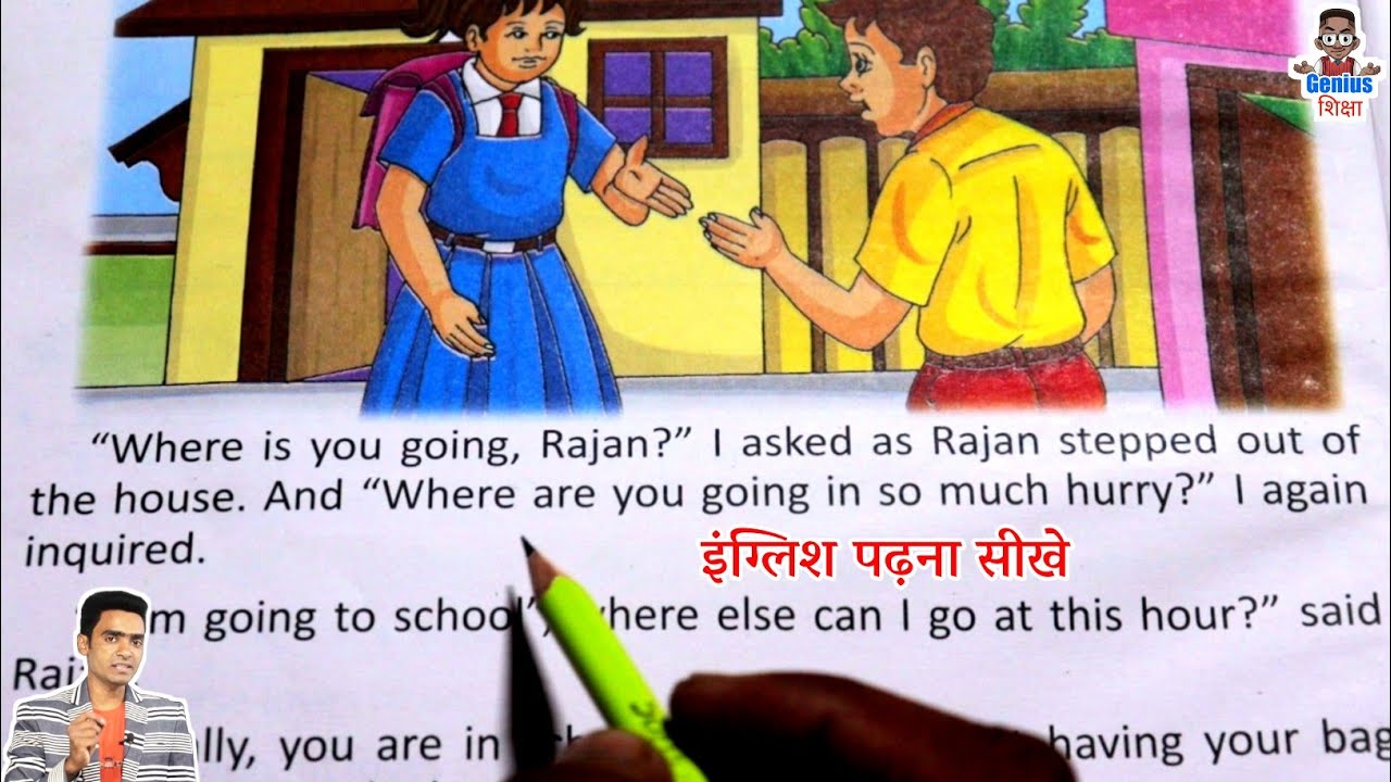 अंग्रेजी पढ़ना कैसे सीखे l english padhna kaise sikhe l how to learn english l अंग्रेजी पढ़ना सीखे
