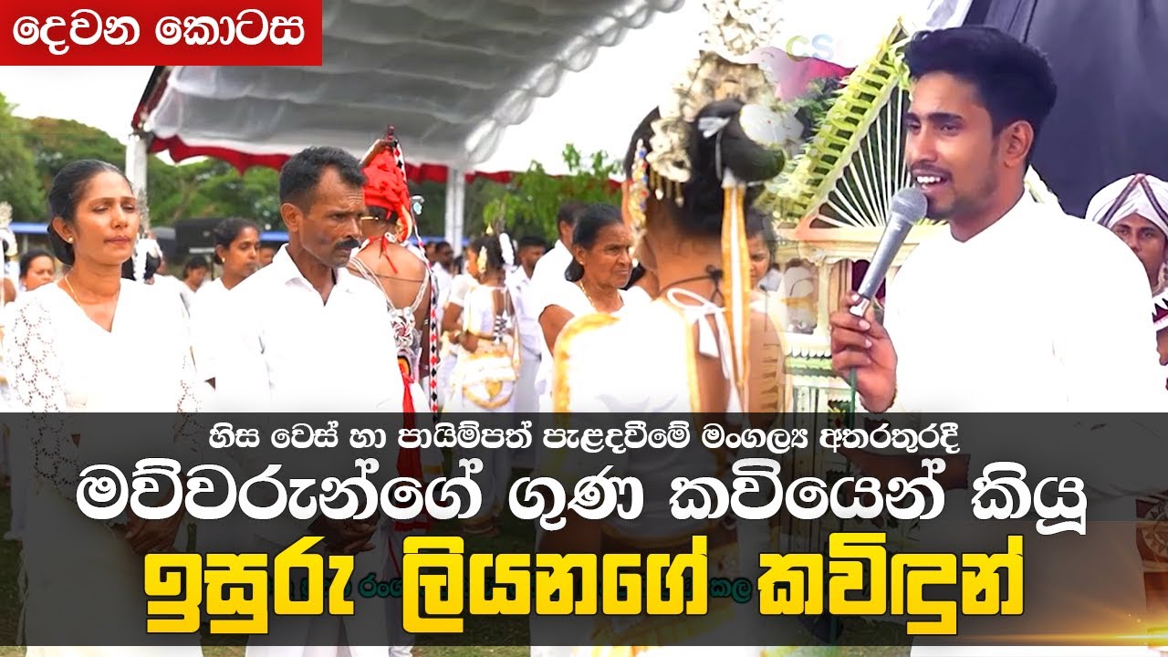 අම්මා ගැන ඉසුරු ලියනගේ කවිදුන් කියූ අති සංවේදී කවි පෙළ | දෙවන කොටස | පුලතිසි අභිමන් | 2025