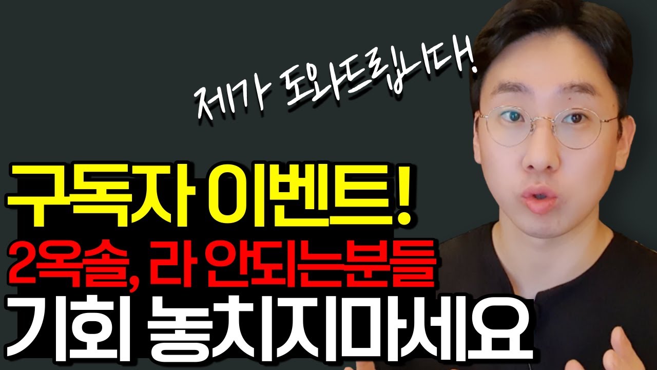 2옥타브 솔, 라 극복방법! 너무 간절하다면 꼭 보세요, 트레이닝 기회까지 드립니다 (이거 놓치면 후회합니다)