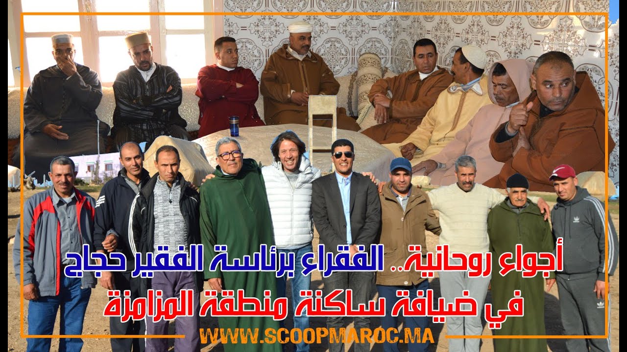 بصوته الرخيم.. الفقير حجاج يهز الحاضرين من ساكنة المزامزة (الجزء الثالث)