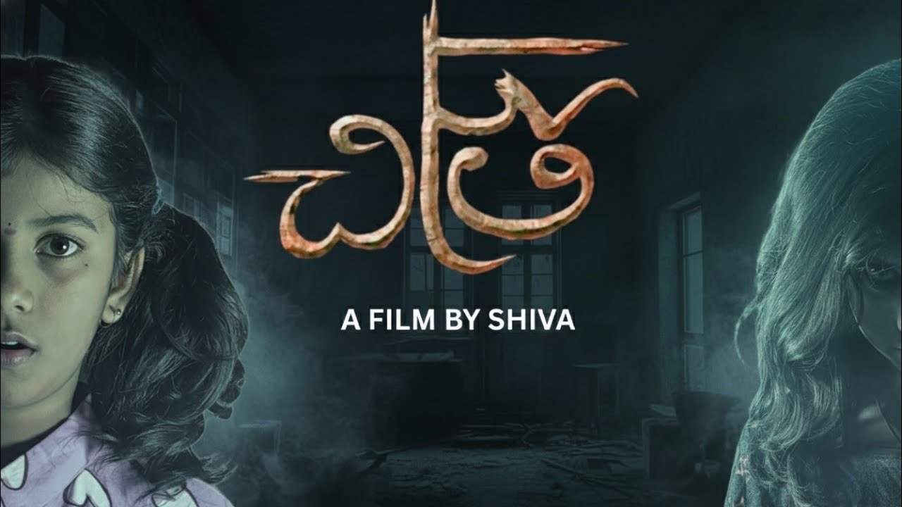 CHITRA | Telugu Horror Short Film |The House Was Silent Until the Box Opened |