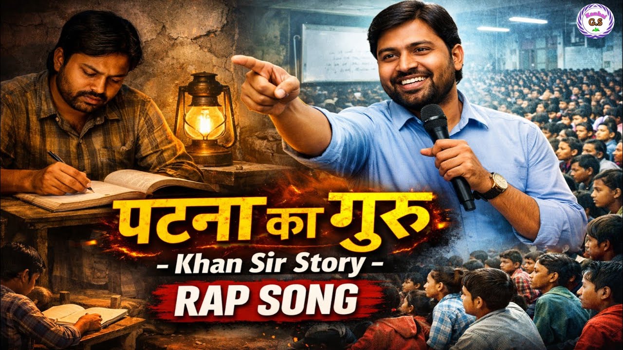 Khan Sir Story Rap Song 🔥 | Patna Ka Guru | गरीब छात्रों का मसीहा | Inspirational Rap #rap 