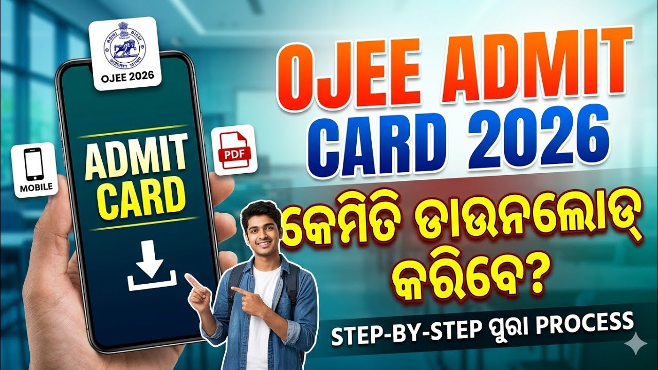 How to Download the OJEE Admit Card 2026 || Step By Step Process || OJEE Admit Card 2026 Download 