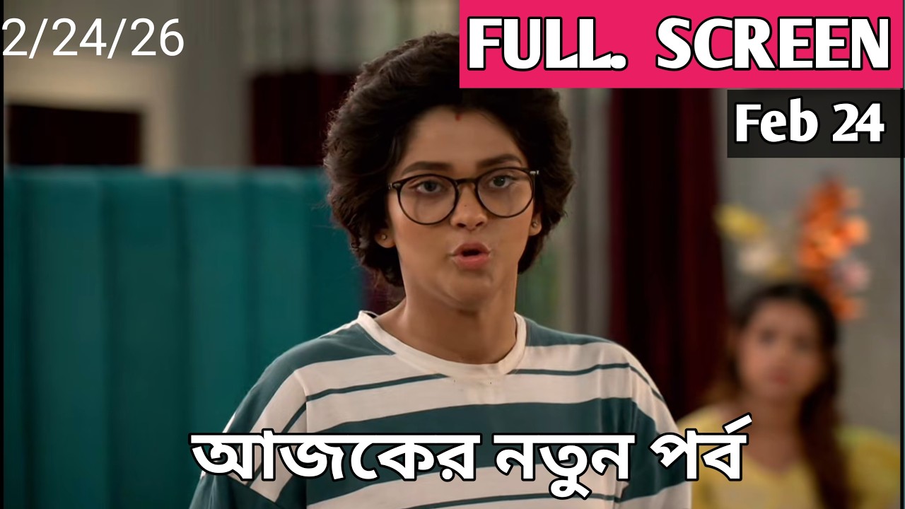 Compass Today Episode Review 24 February|কম্পাস আজকের পর্ব| RITU Update 20