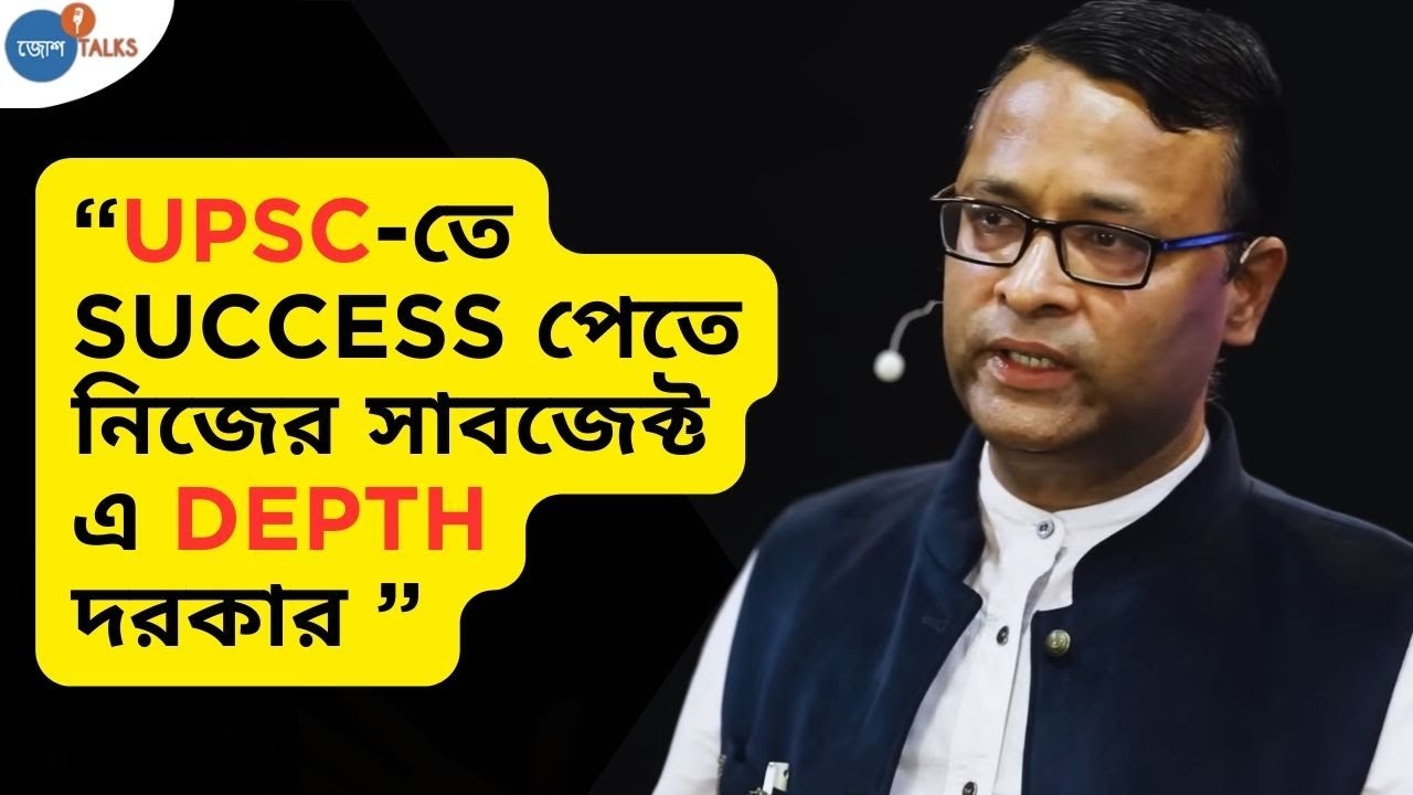 IAS পরীক্ষার Preparation নিয়েছিলাম কেমন করে?..| Soumitra Mohan | Josh Talks Bangla