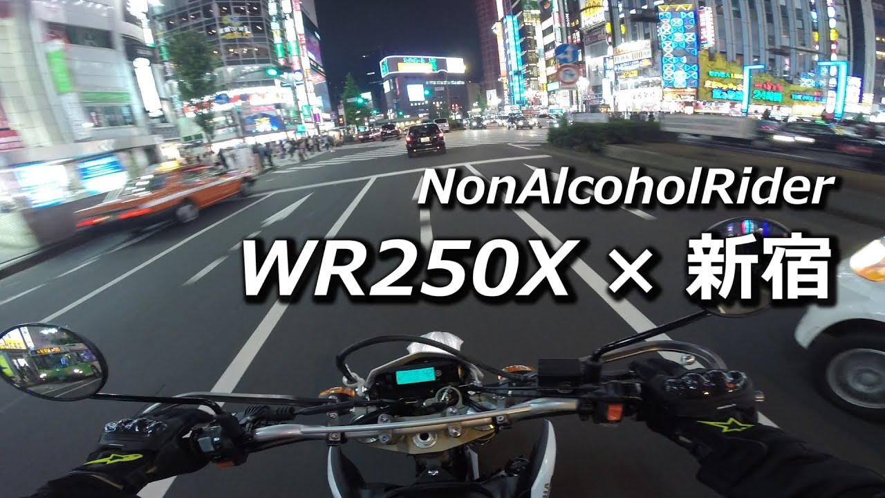 WR250X / ナイトラン