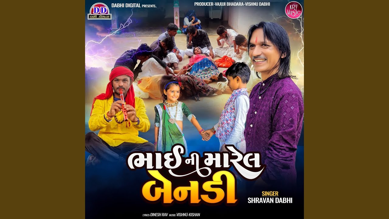 Bhai Ni Marel Bendi
