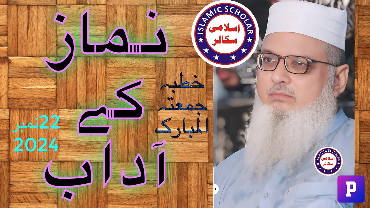 Professor hafiz Abdul sattar Hamid